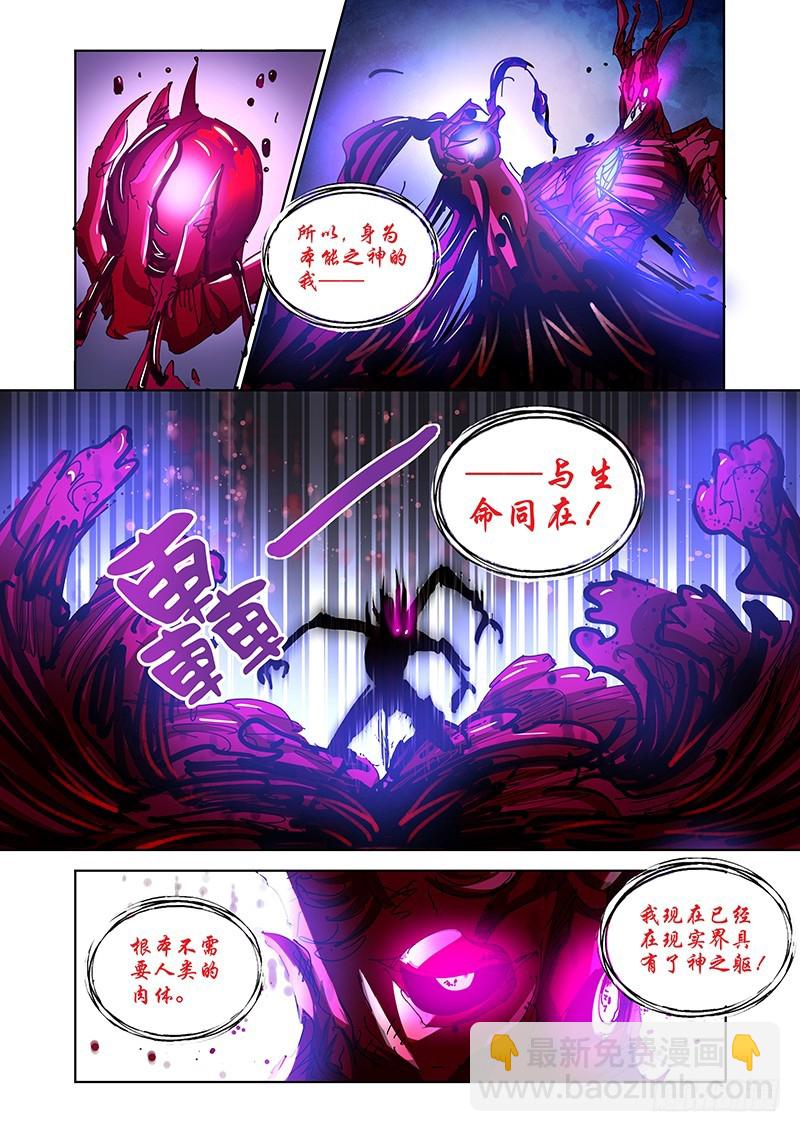 152 神魔之辨-第155话