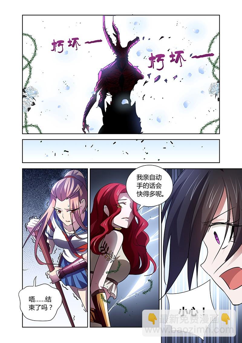152 神魔之辨-第155话