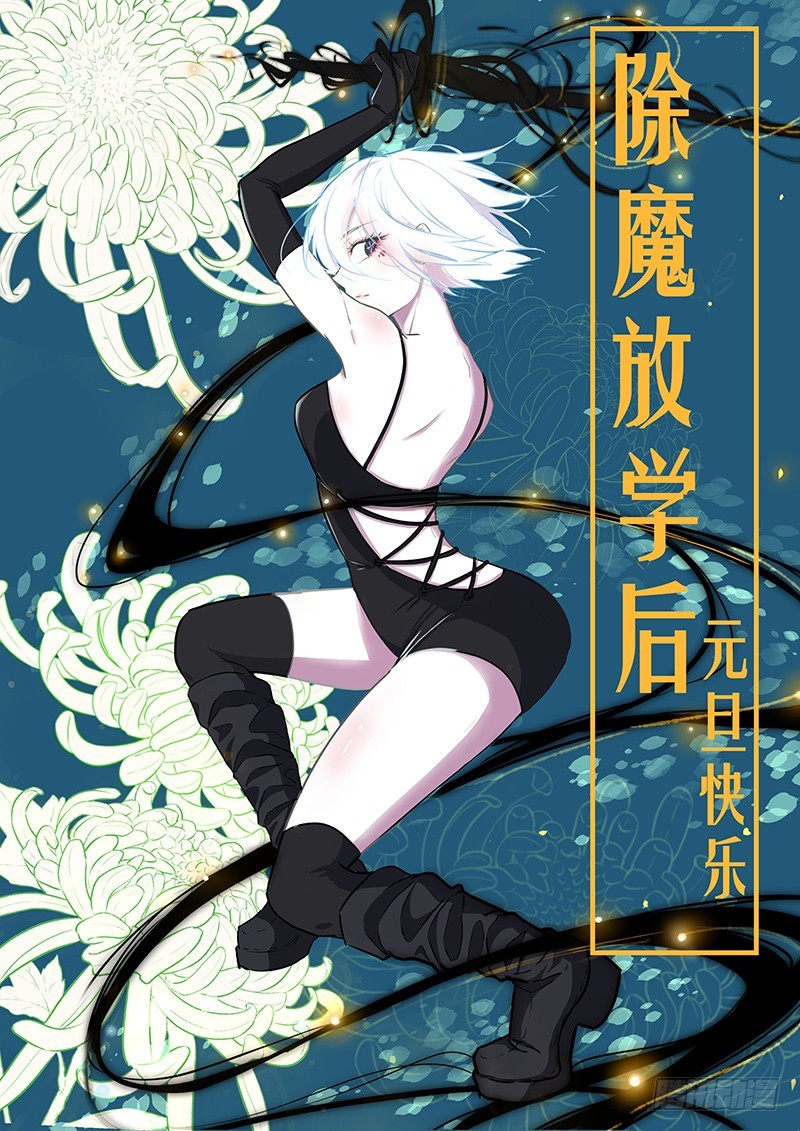 153 巴弗灭-第157话