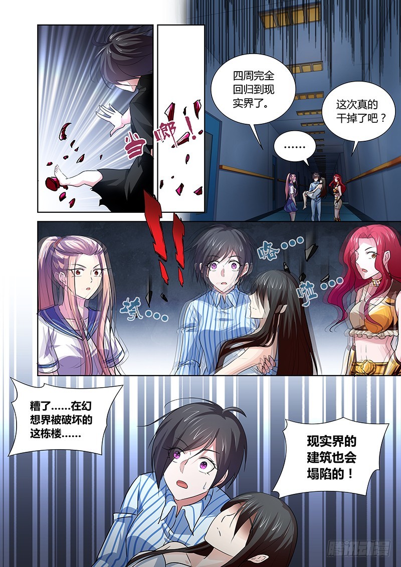 153 巴弗灭-第157话