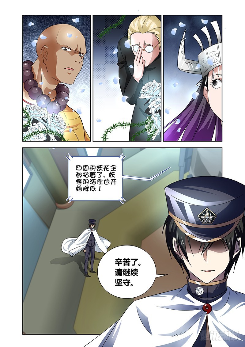 153 巴弗灭-第157话