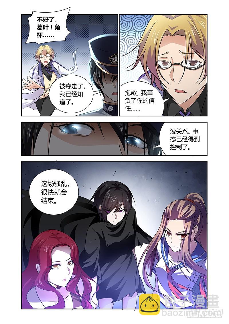 153 巴弗灭-第157话
