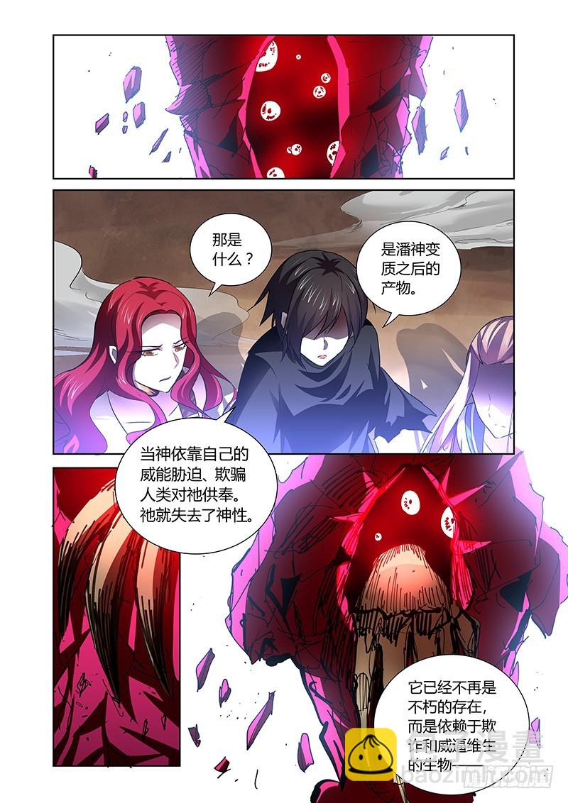153 巴弗灭-第157话