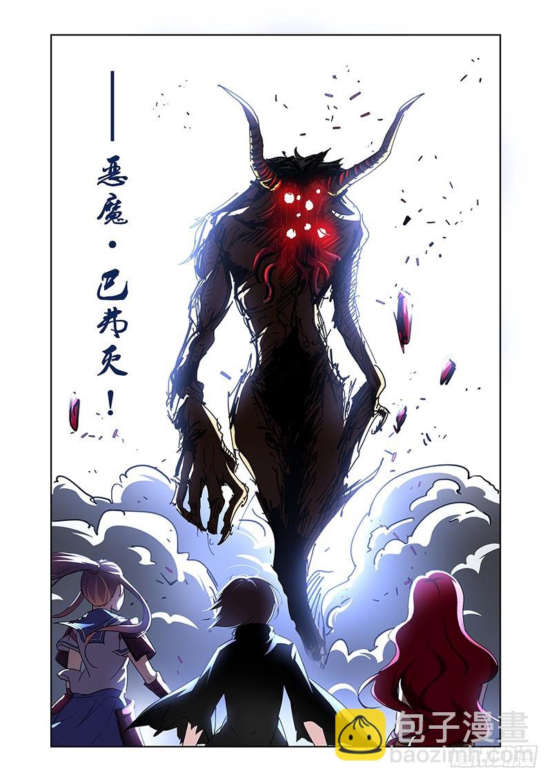 153 巴弗灭-第157话