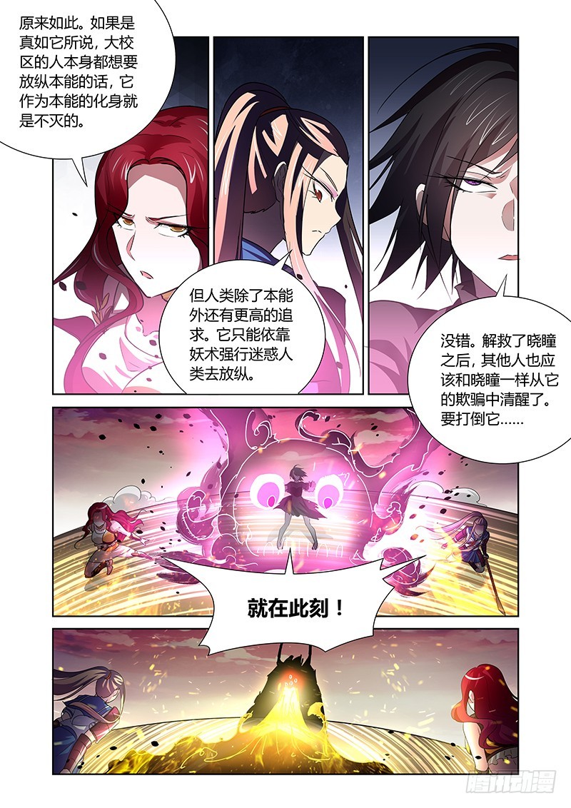 153 巴弗灭-第157话