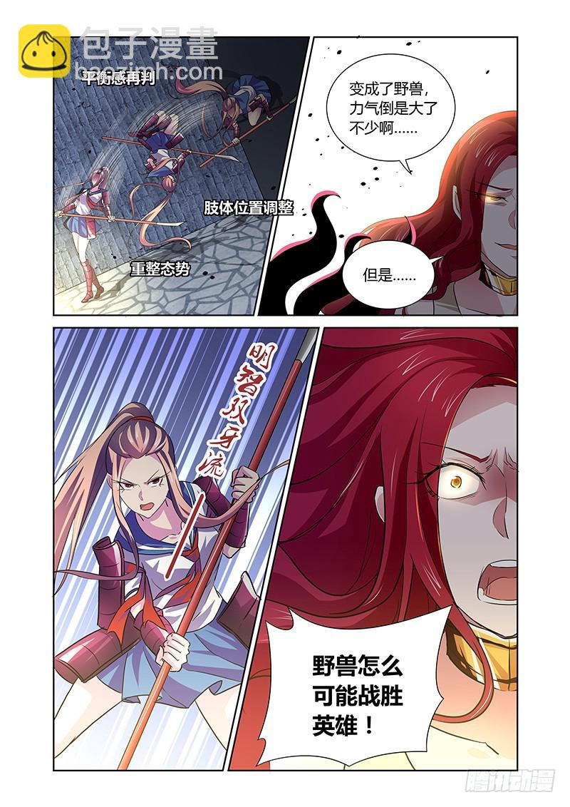 153 巴弗灭-第157话