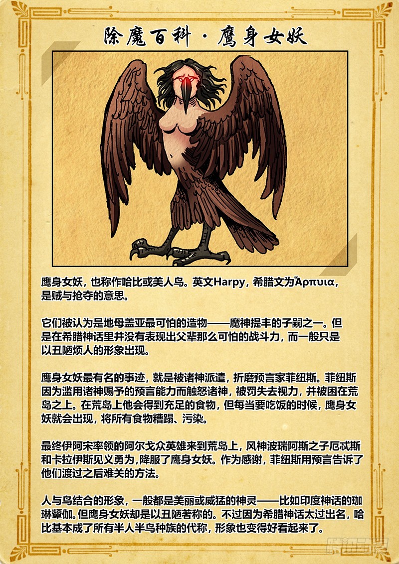 157 吉黯的任性-第161话