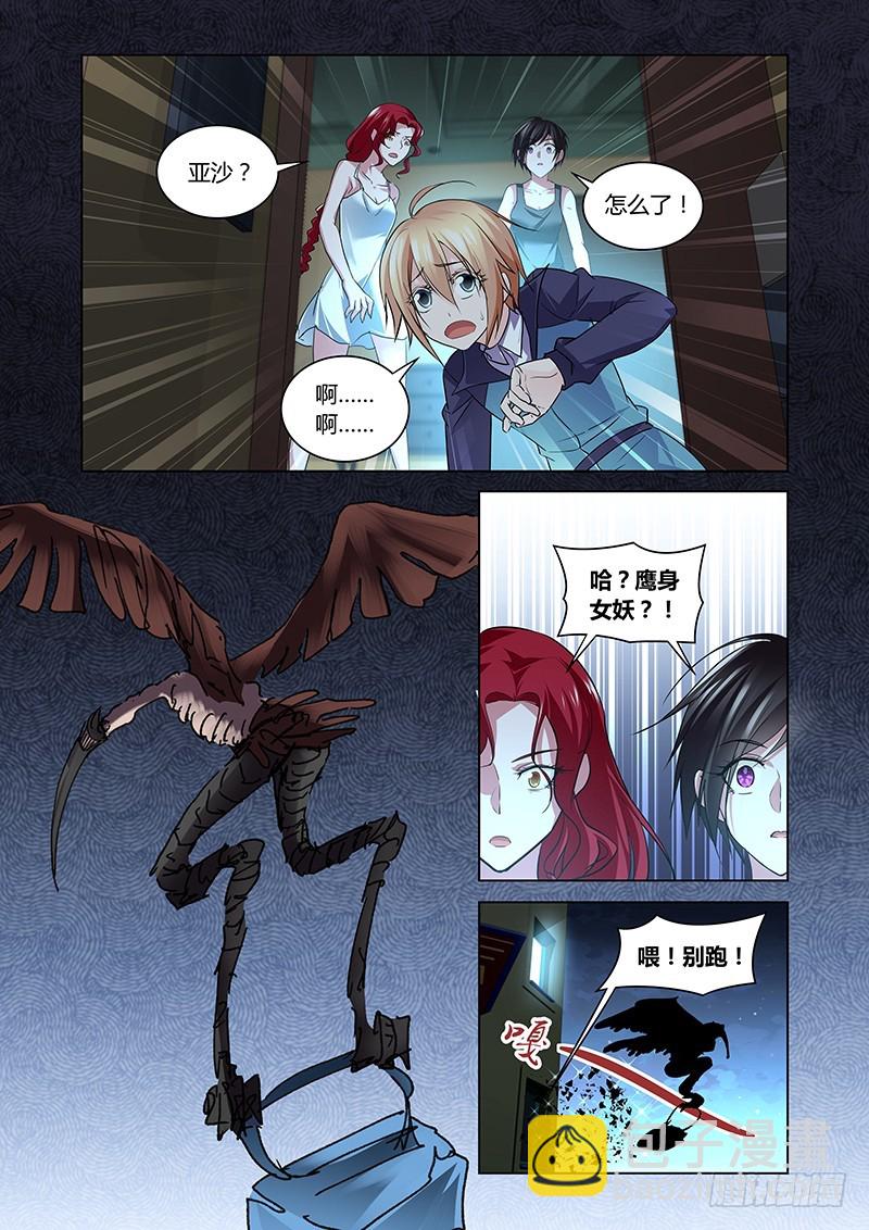 157 吉黯的任性-第161话