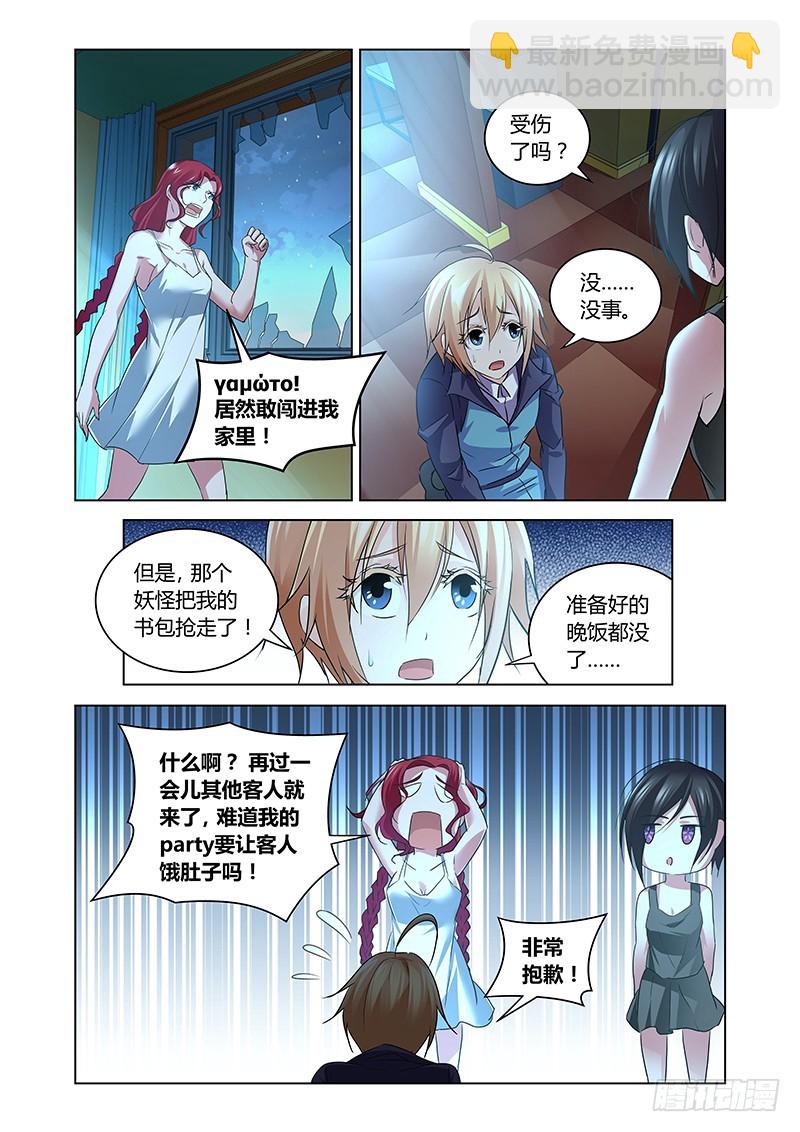 157 吉黯的任性-第161话