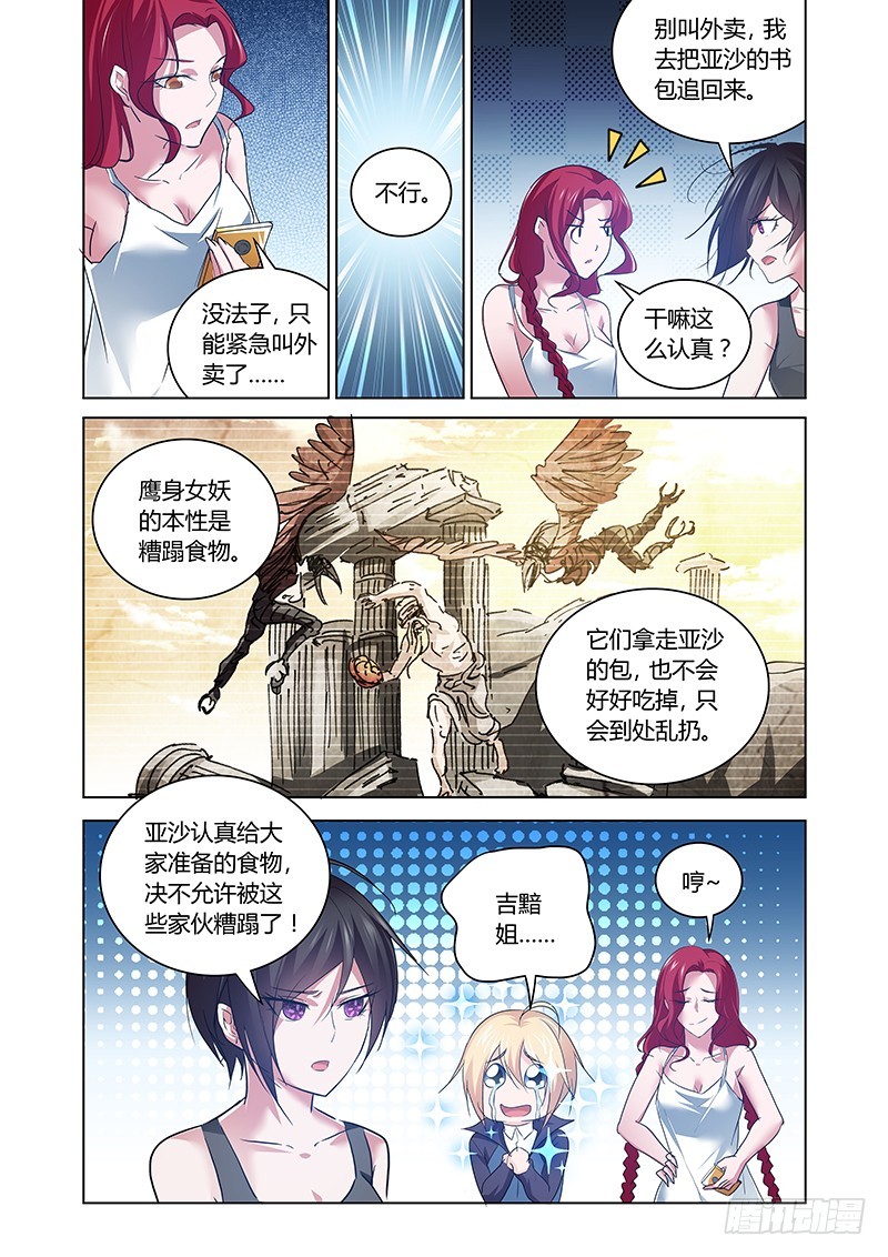 157 吉黯的任性-第161话