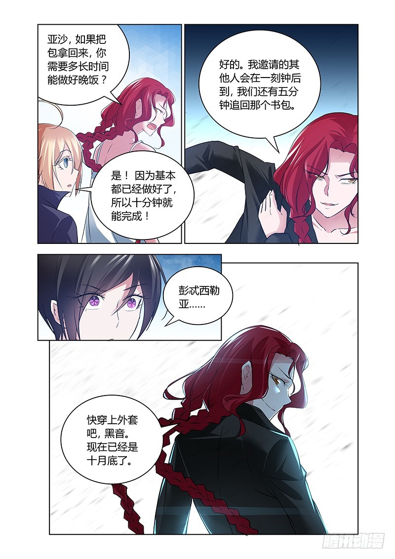157 吉黯的任性-第161话