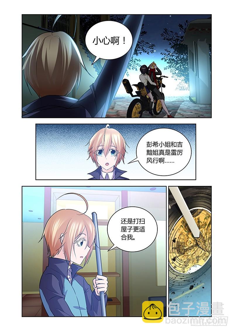 157 吉黯的任性-第161话