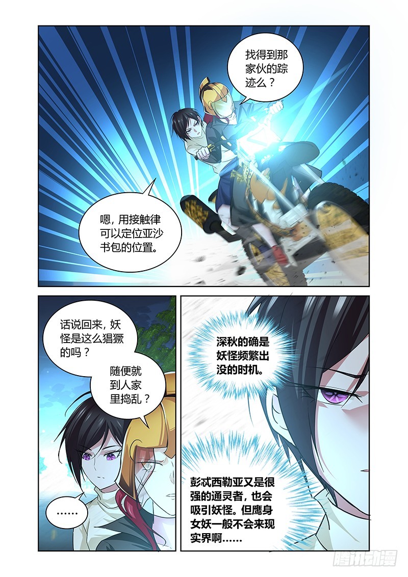 157 吉黯的任性-第161话