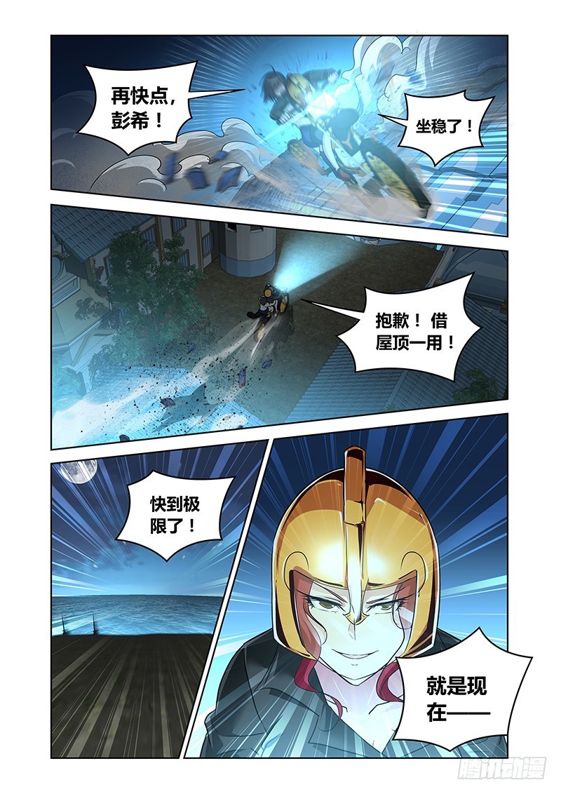 158 察言观色-第159话