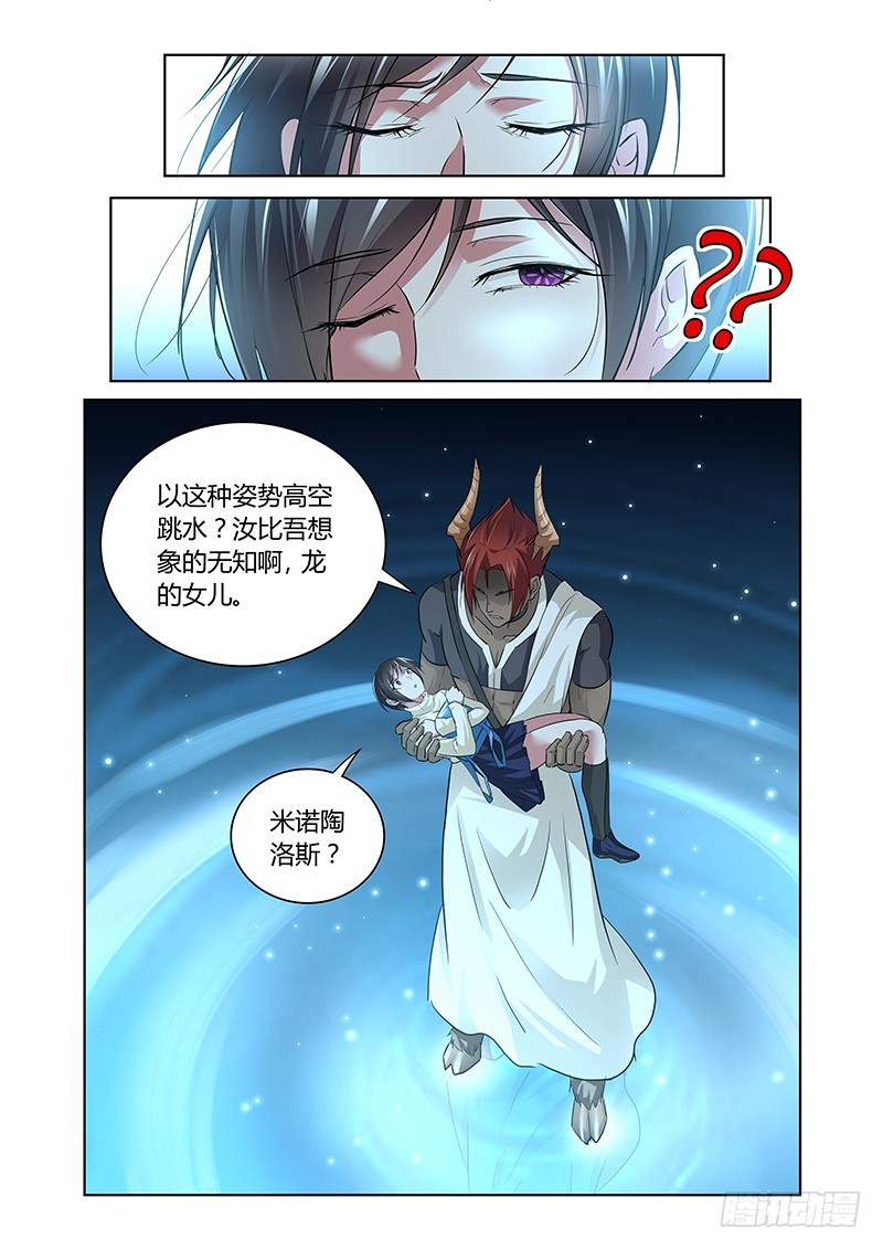 158 察言观色-第159话