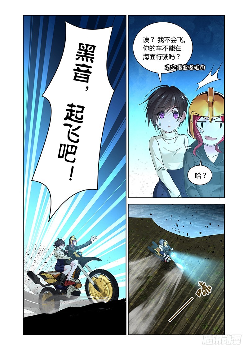 158 察言观色-第159话