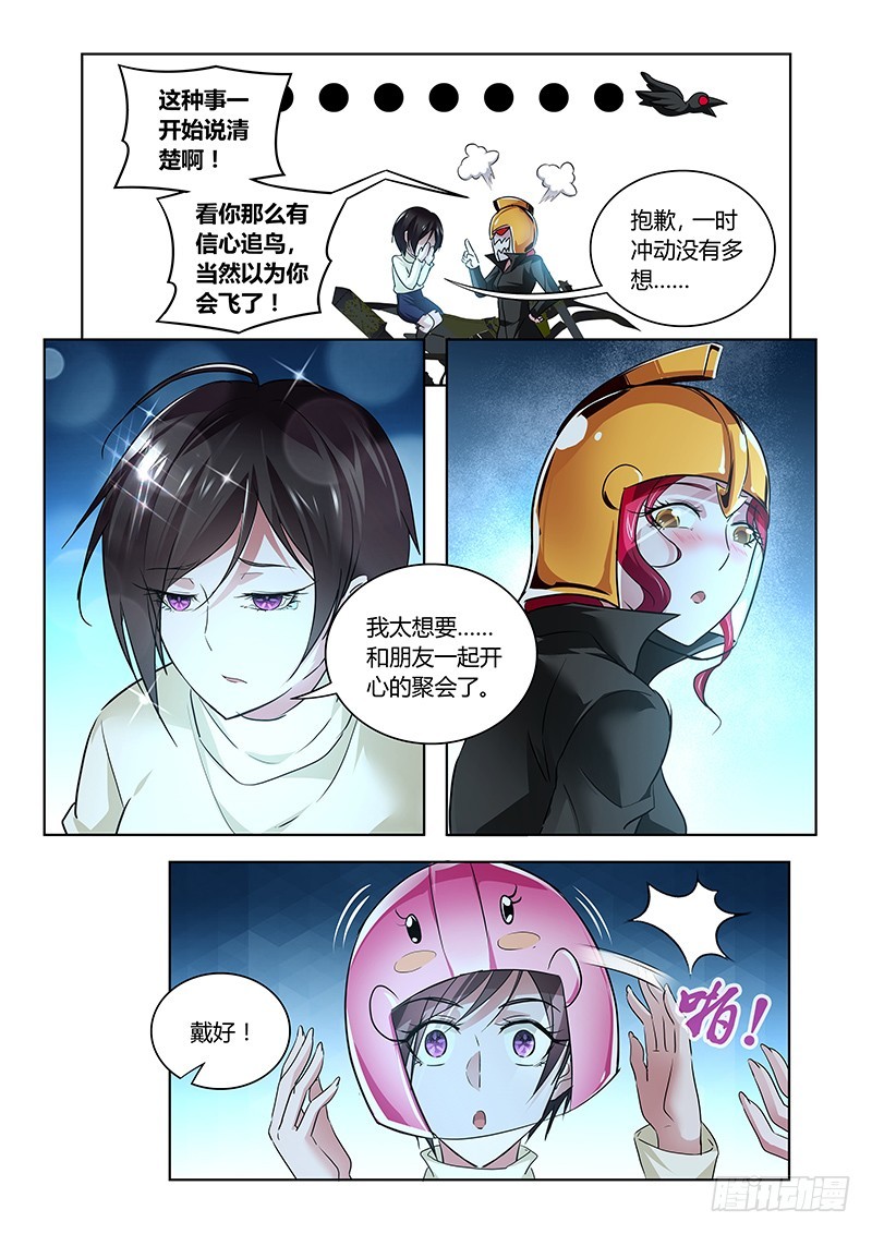 158 察言观色-第159话