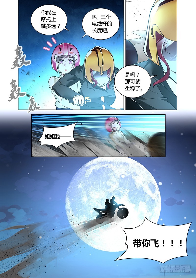 158 察言观色-第159话