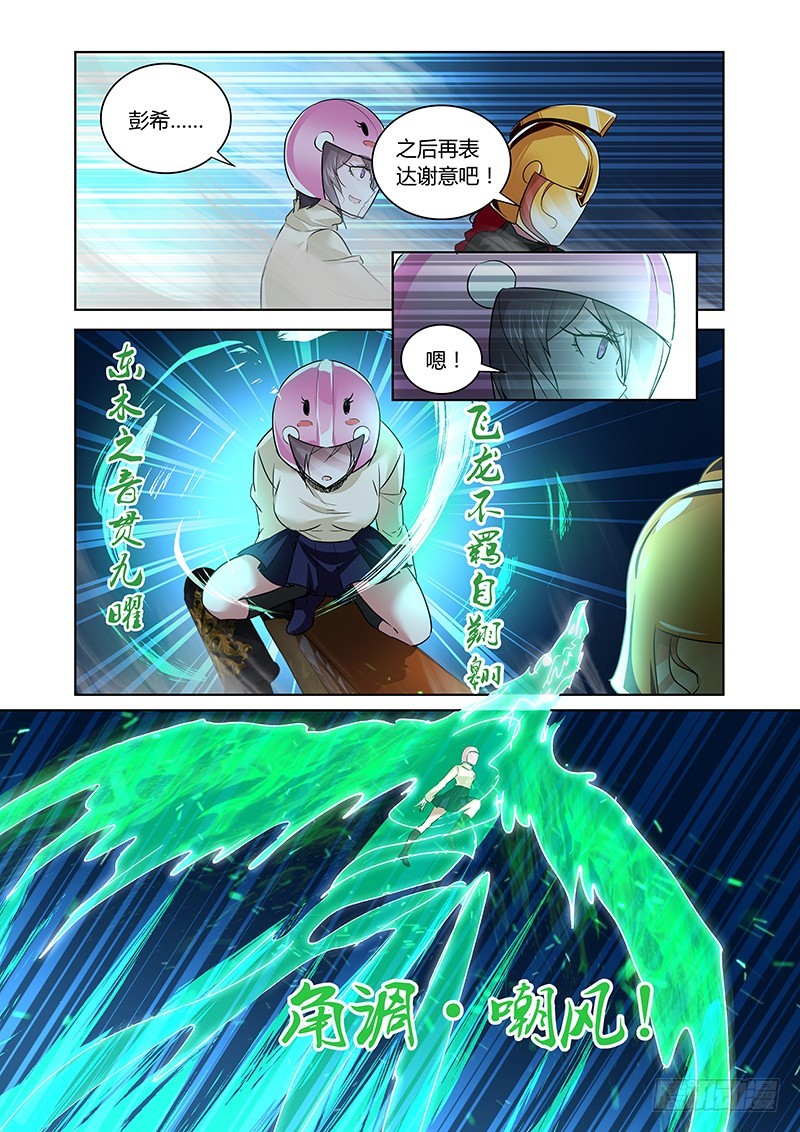 158 察言观色-第159话