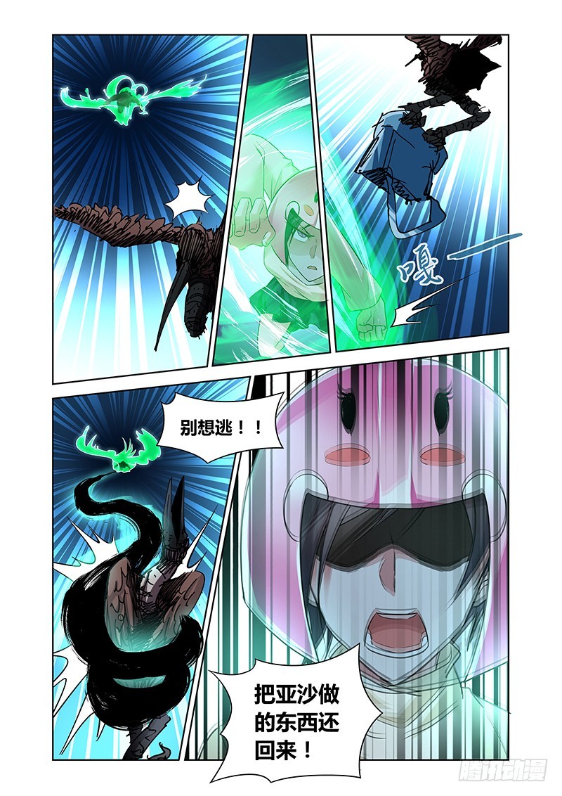 158 察言观色-第159话