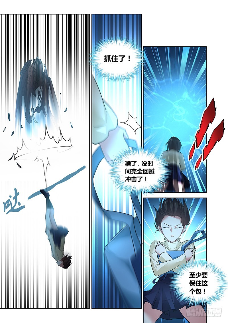 158 察言观色-第159话