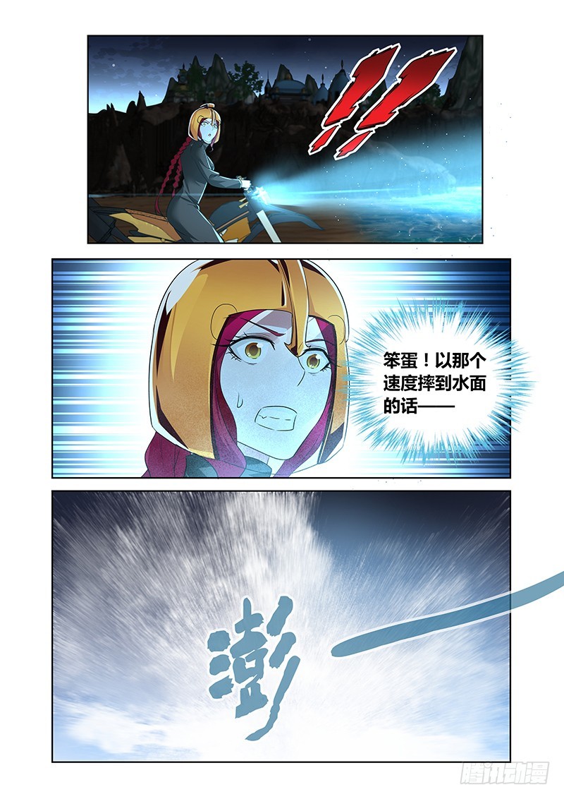158 察言观色-第159话