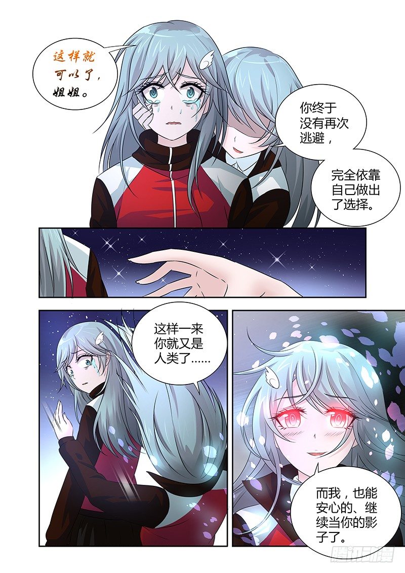 017 罔两嗫嚅（五）-第17话