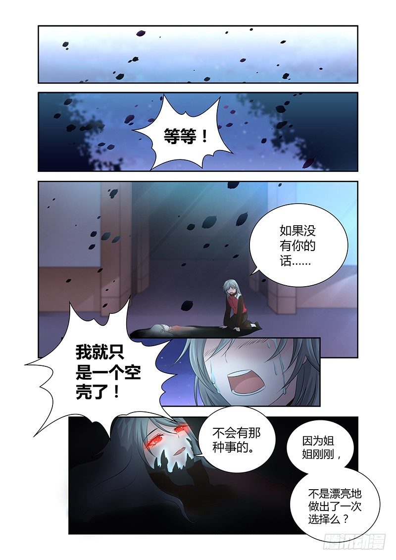 017 罔两嗫嚅（五）-第17话