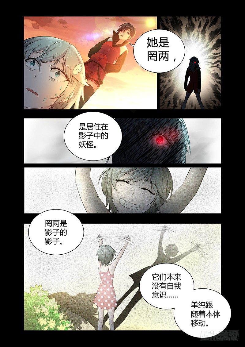 017 罔两嗫嚅（五）-第17话