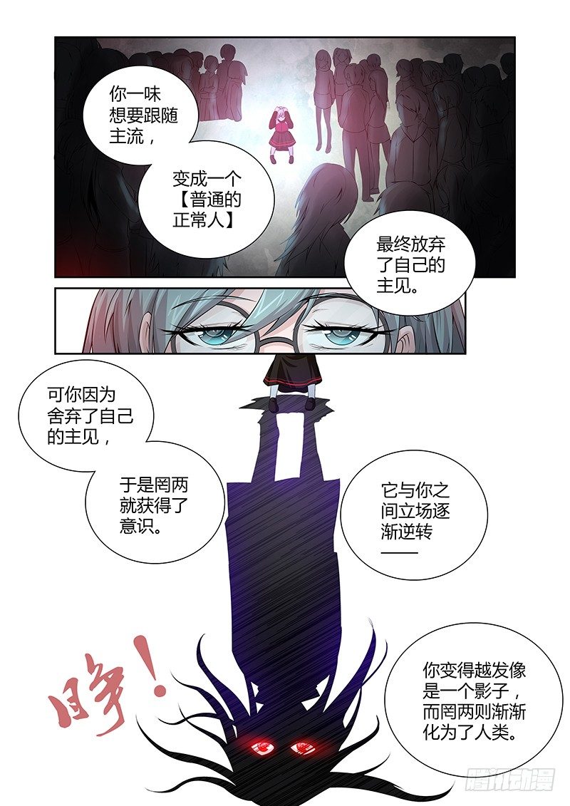 017 罔两嗫嚅（五）-第17话