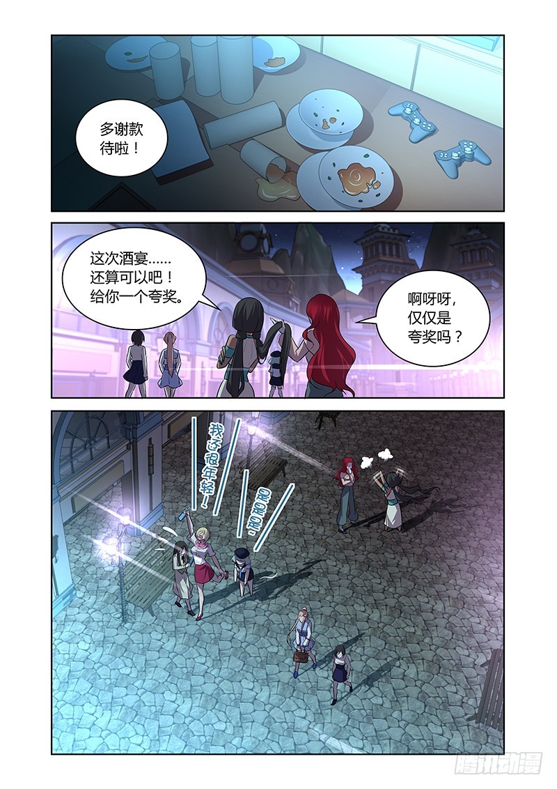 160 幸甚至哉-第163话