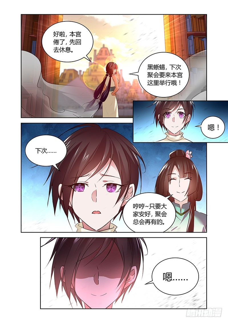 160 幸甚至哉-第163话