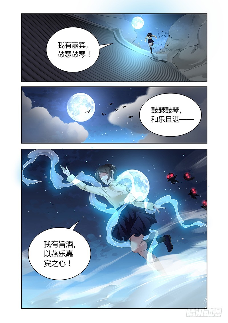 160 幸甚至哉-第163话