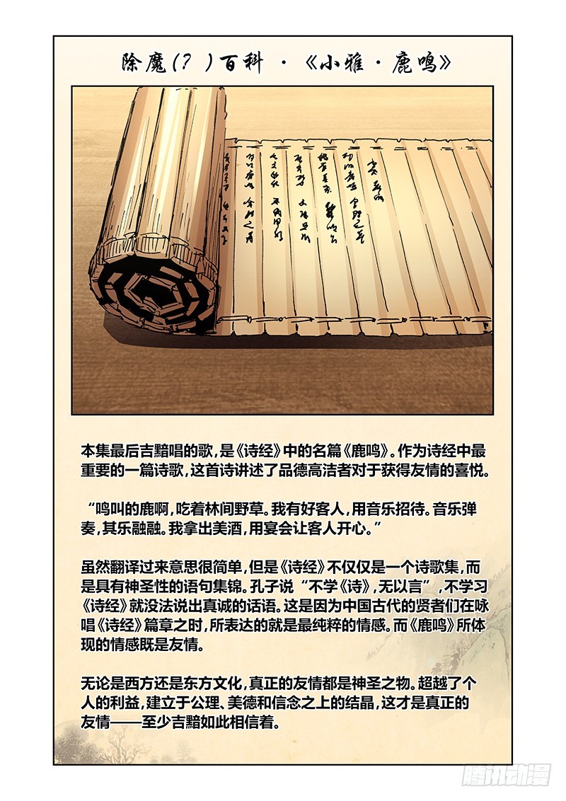 160 幸甚至哉-第163话