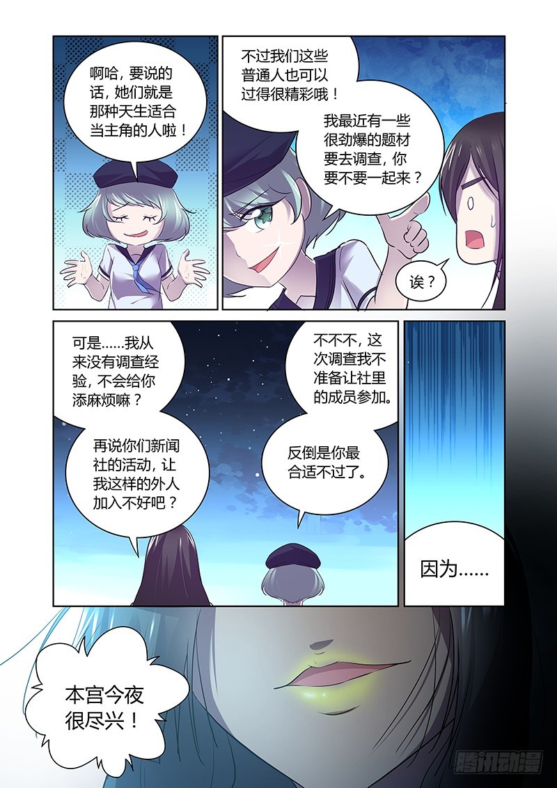160 幸甚至哉-第163话