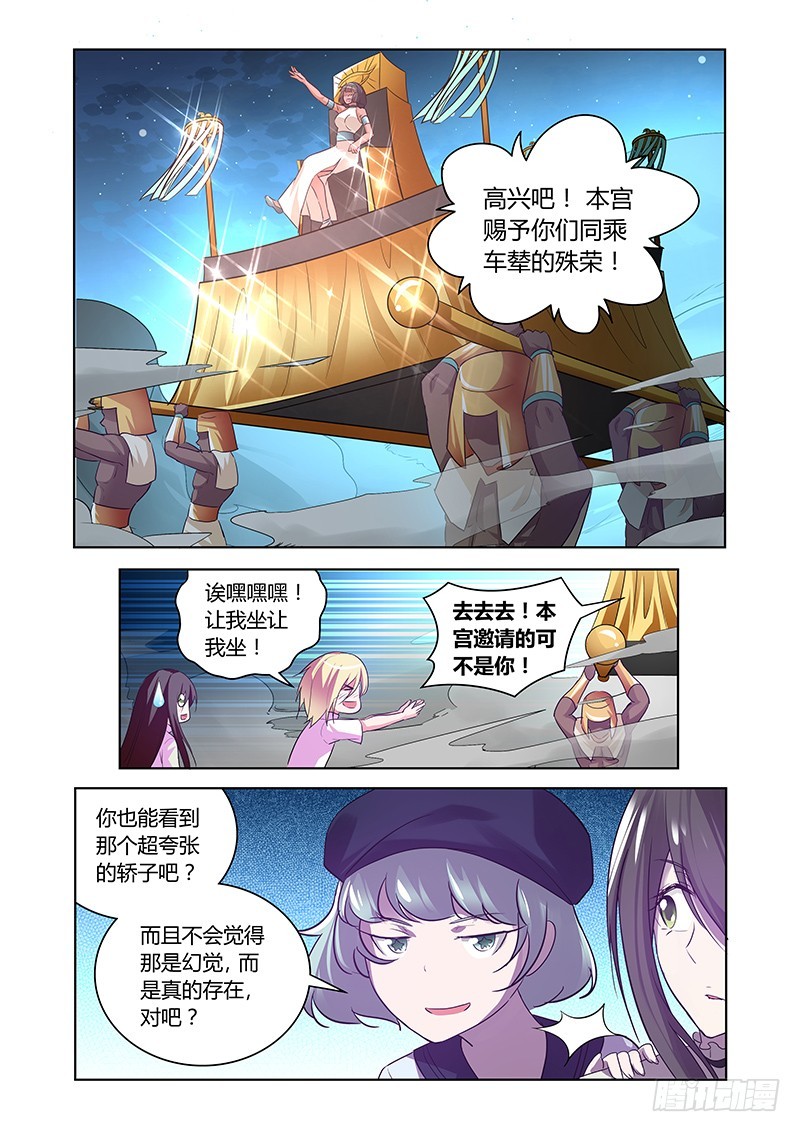 160 幸甚至哉-第163话