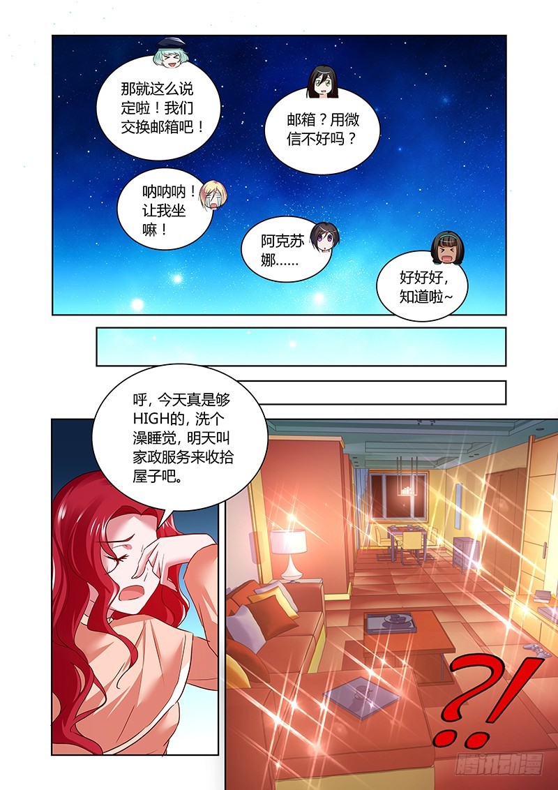 160 幸甚至哉-第163话