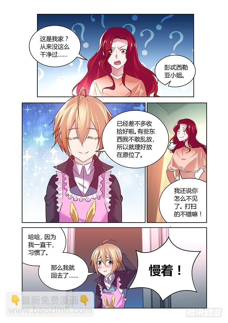 160 幸甚至哉-第163话