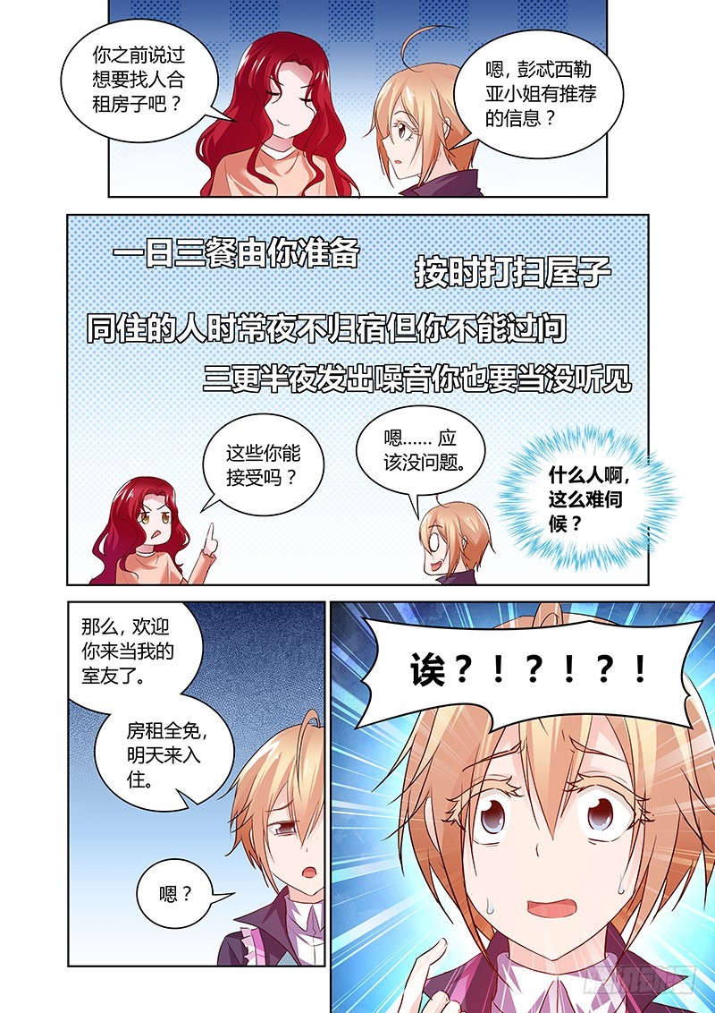160 幸甚至哉-第163话