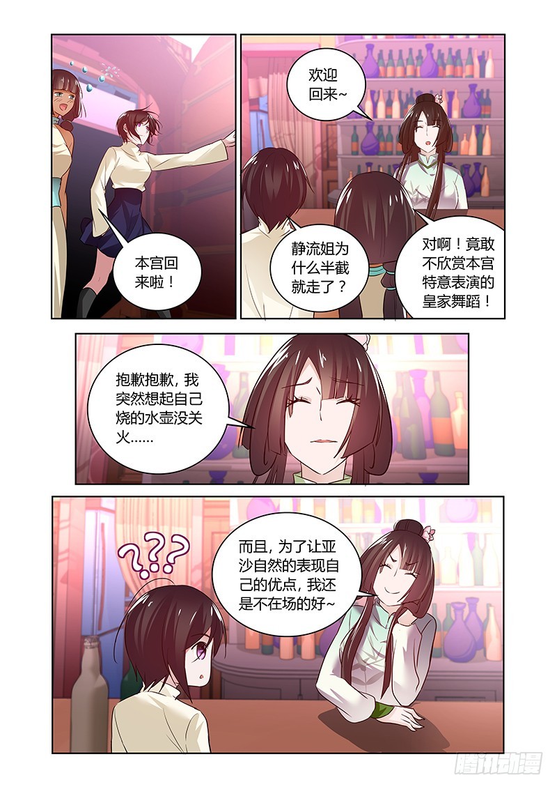 160 幸甚至哉-第163话