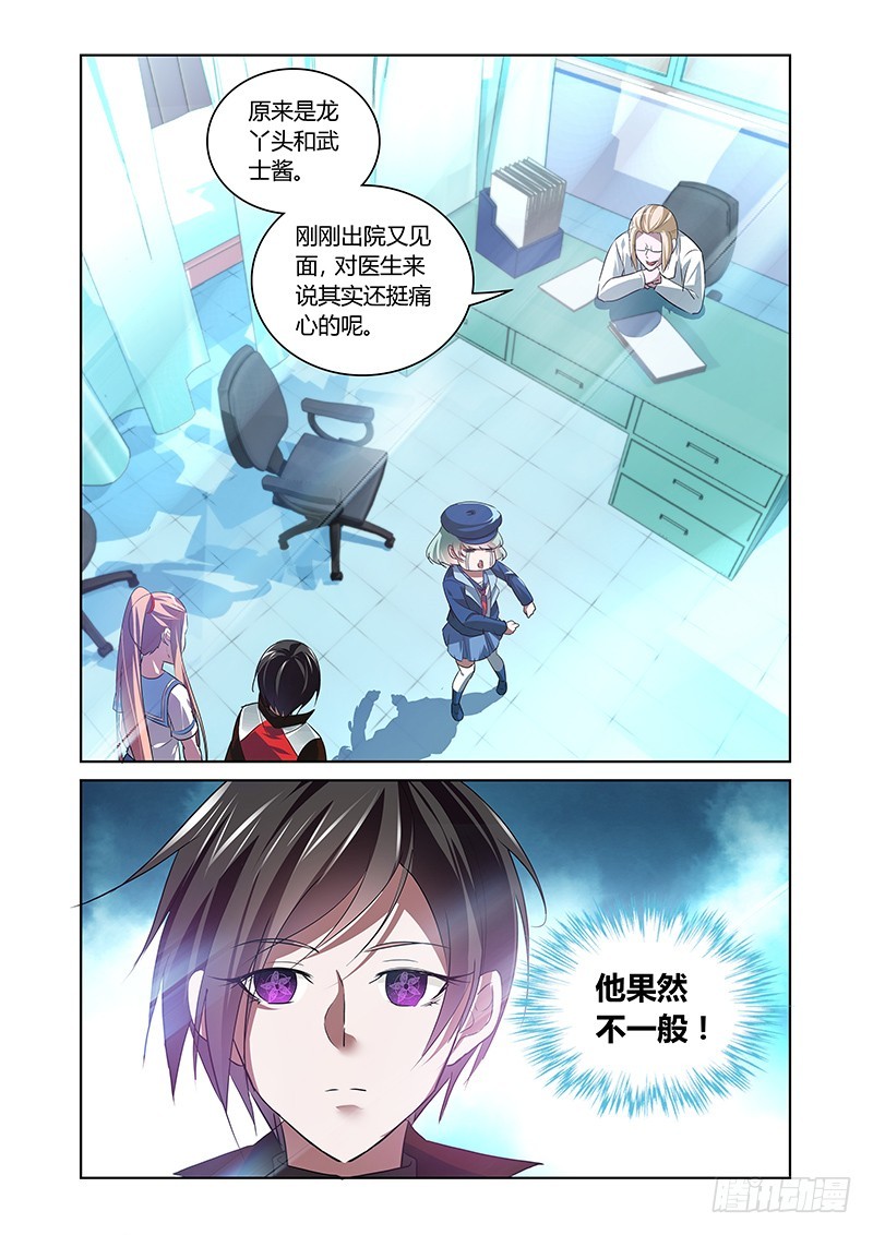 162 医生游戏-第165话