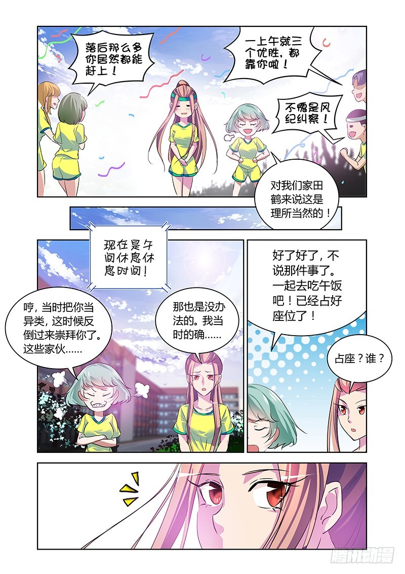162 医生游戏-第165话