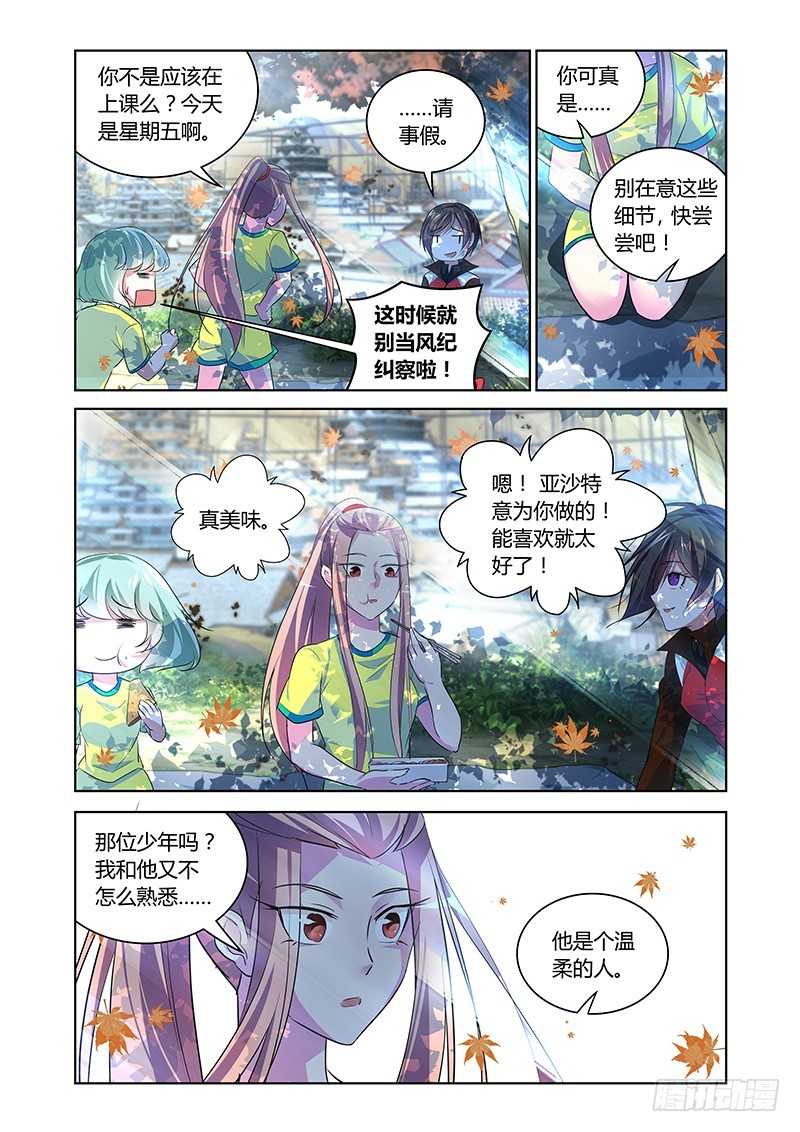 162 医生游戏-第165话