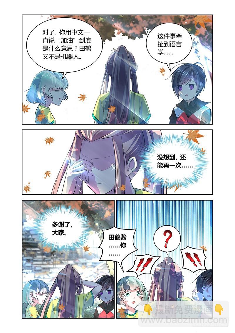 162 医生游戏-第165话