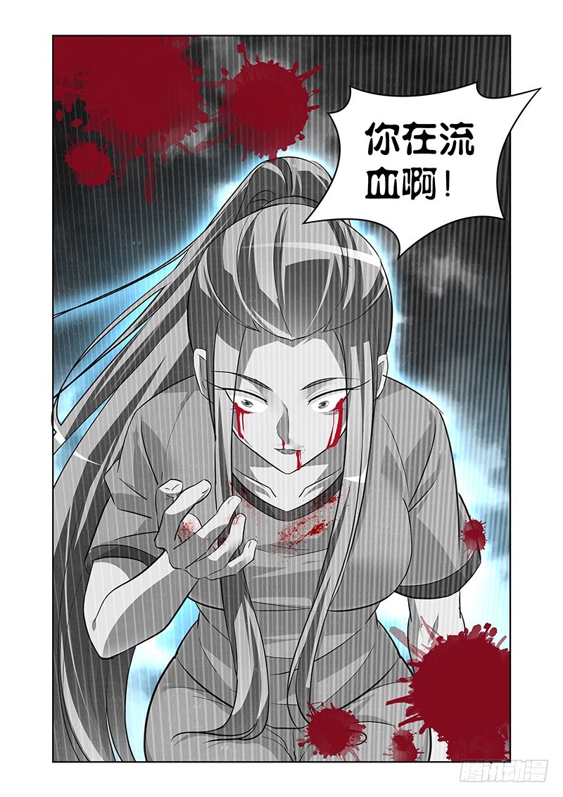 162 医生游戏-第165话