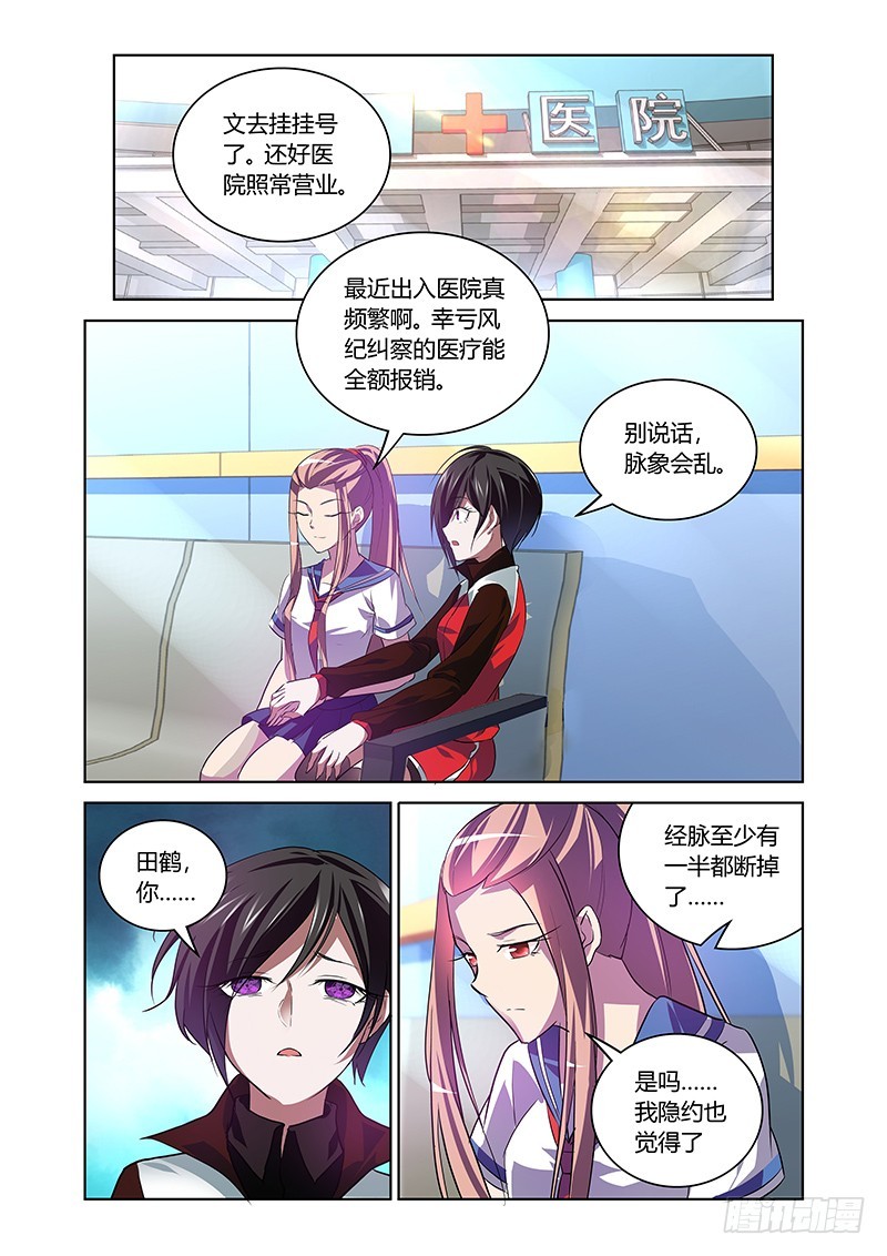 162 医生游戏-第165话