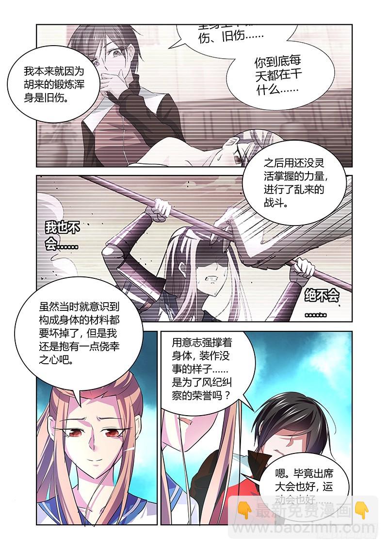 162 医生游戏-第165话