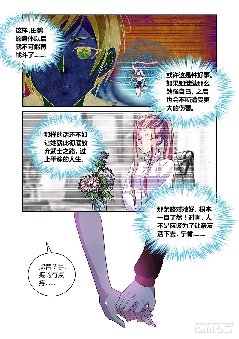 162 医生游戏-第165话