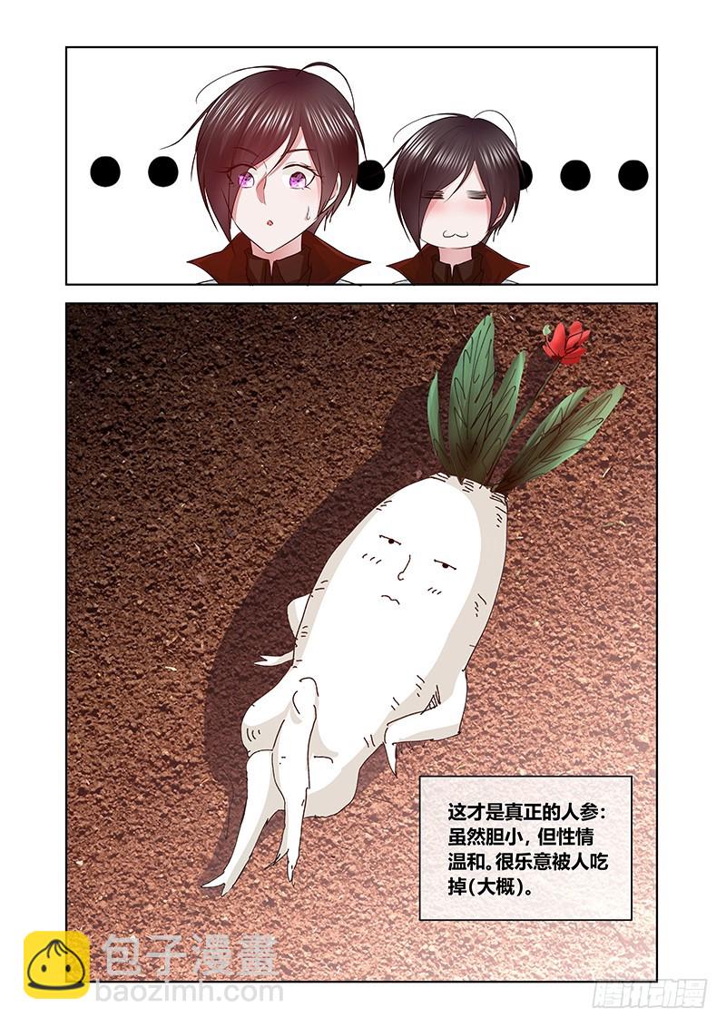 165 吉黯采药毕-第169话