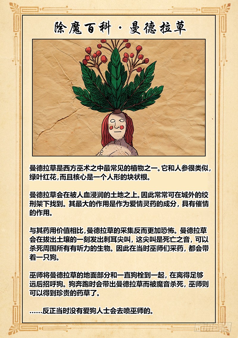165 吉黯采药毕-第169话